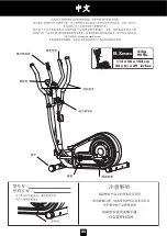 Preview for 6 page of Domyos EL XMAS Operating Instructions Manual