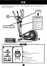 Preview for 8 page of Domyos EL XMAS Operating Instructions Manual