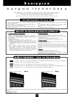 Preview for 14 page of Domyos EL9900 Operating Instructions Manual