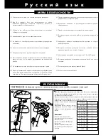 Предварительный просмотр 14 страницы Domyos VM 590 Operating Instructions Manual