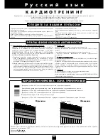 Preview for 20 page of Domyos VM 590 Operating Instructions Manual