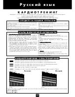 Preview for 17 page of Domyos VM 790 Operating Instructions Manual