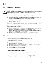 Preview for 31 page of Donaldson 1C484327 Operation Manual