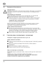 Preview for 34 page of Donaldson 1C484327 Operation Manual