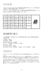 Preview for 44 page of Doogee X97 PRO User Manual