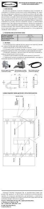 Предварительный просмотр 1 страницы DoorHan WDKIT Quick Start Manual