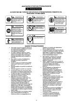 Предварительный просмотр 62 страницы Doosan DCT2PS Operation And Maintenance