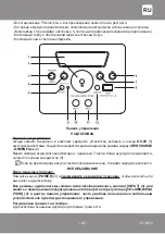 Предварительный просмотр 27 страницы doping Soundstation 5 User Manual