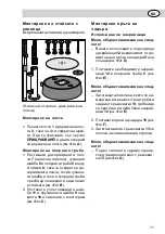 Предварительный просмотр 77 страницы Doppler Easy Move Switch 85897EMSWN Assembly Instructions And User'S Manual