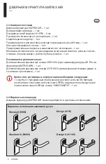 Предварительный просмотр 174 страницы Dorma MATRIX AIR Manual