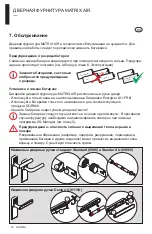 Предварительный просмотр 184 страницы Dorma MATRIX AIR Manual