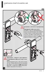 Предварительный просмотр 187 страницы Dorma MATRIX AIR Manual