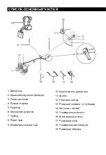 Preview for 11 page of DORN TT-BC520-2 Instruction Manual