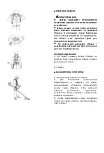 Preview for 13 page of DORN TT-BC520-2 Instruction Manual