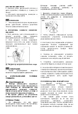 Preview for 16 page of DORN TT-BC520-2 Instruction Manual