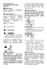 Preview for 17 page of DORN TT-BC520-2 Instruction Manual