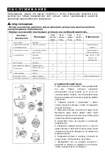 Preview for 18 page of DORN TT-BC520-2 Instruction Manual