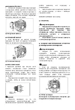 Preview for 19 page of DORN TT-BC520-2 Instruction Manual