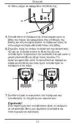 Preview for 139 page of Doro PhoneEasy 337ip Manual