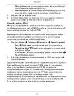 Preview for 22 page of Doro PhoneEasy 508 Manual