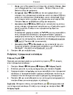 Preview for 24 page of Doro PhoneEasy 508 Manual