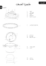 Предварительный просмотр 15 страницы Dorsch GOPRESS Instruction Manual