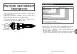 Preview for 101 page of dosatron D25ALN Owner'S Manual