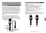 Preview for 109 page of dosatron D25ALN Owner'S Manual