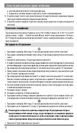 Предварительный просмотр 10 страницы DPM 5906881196373 Manual