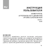 Предварительный просмотр 15 страницы Dr.Frei A-10 User Manual