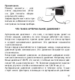 Предварительный просмотр 17 страницы Dr.Frei A-10 User Manual