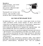 Предварительный просмотр 29 страницы Dr.Frei A-10 User Manual