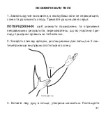 Предварительный просмотр 31 страницы Dr.Frei A-10 User Manual