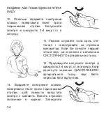 Предварительный просмотр 34 страницы Dr.Frei A-10 User Manual