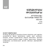 Предварительный просмотр 86 страницы Dr.Frei A-10 User Manual