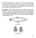 Предварительный просмотр 89 страницы Dr.Frei A-10 User Manual