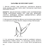 Предварительный просмотр 90 страницы Dr.Frei A-10 User Manual