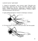 Предварительный просмотр 91 страницы Dr.Frei A-10 User Manual