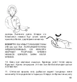 Предварительный просмотр 93 страницы Dr.Frei A-10 User Manual