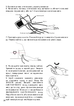 Предварительный просмотр 26 страницы Dr.Frei A-20 User Manual