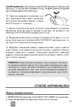 Предварительный просмотр 27 страницы Dr.Frei A-20 User Manual