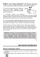 Предварительный просмотр 71 страницы Dr.Frei A-20 User Manual