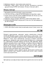 Предварительный просмотр 72 страницы Dr.Frei A-20 User Manual