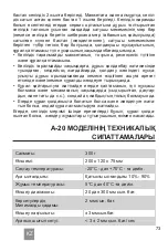 Предварительный просмотр 73 страницы Dr.Frei A-20 User Manual