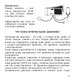 Preview for 17 page of Dr.Frei A-40 User Manual