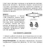 Preview for 18 page of Dr.Frei A-40 User Manual