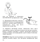 Preview for 34 page of Dr.Frei A-40 User Manual