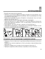 Предварительный просмотр 15 страницы Dr.Frei GM-30 User Manual