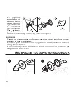 Предварительный просмотр 16 страницы Dr.Frei GM-30 User Manual