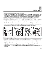 Предварительный просмотр 33 страницы Dr.Frei GM-30 User Manual